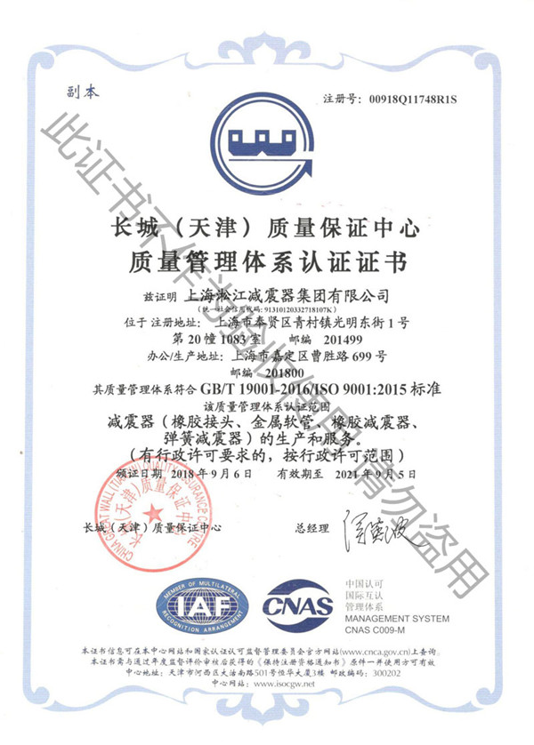 广州液压油管道配套橡胶避震喉KPT65*50，15个
