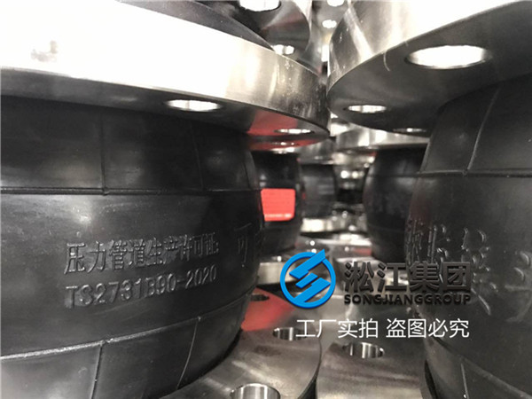 杭州空调水橡胶软接头DN250-6个螺栓孔数12个，孔